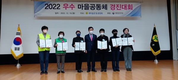 ▲ 구미리, 증동3리 우수마을공동체 경진대회 수상.