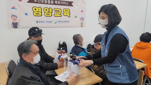 ▲ 부평구노인복지관, 건강한 식습관 위한 영양교육 진행중인 모습.