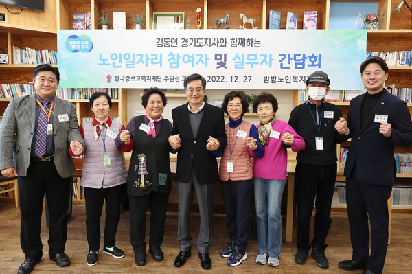 ▲ 노인일자리 사업 참여자들과 간담회 가지는 김동연 도지사.