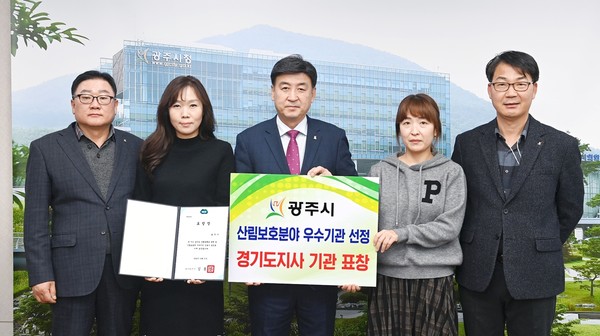 ▲ 방세환 광주시장(가운데), 산림보호 분야 우수기관 표창 수상 기념사진 촬영.