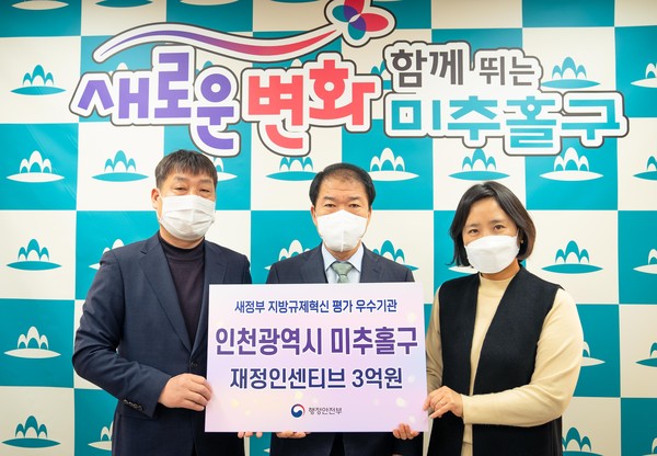 ▲ 미추홀구, 규제혁신 우수기관 선정 기념사진.