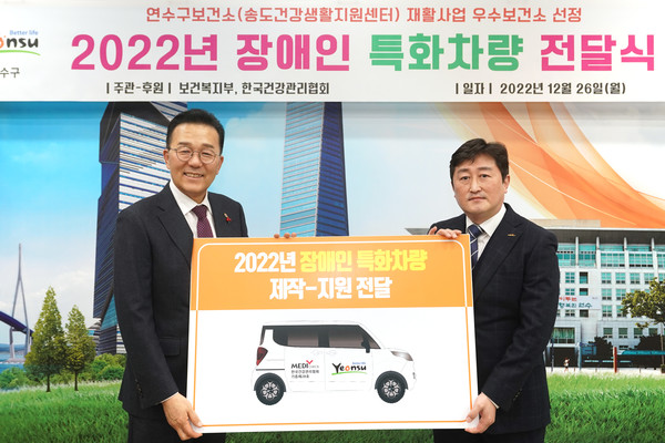 ▲ 2022년 장애인 특화차량 전달식.