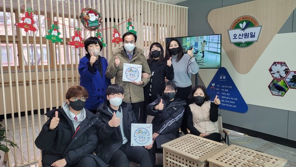 ▲ 오산원일중 ‘파랑새 쉼터’ 개관식 개최 기념사진.