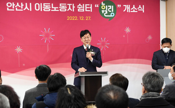 ▲ 이민근 안산시장, 이동노동자 쉼터 '휠링' 개소식 참석해 인사말 전하는 모습.