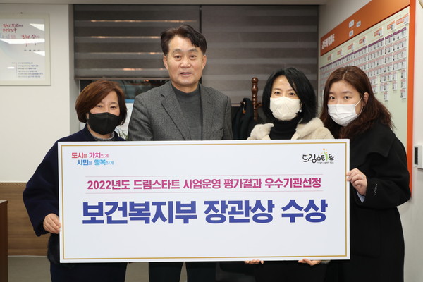 ▲ 군포시, 보건복지부 드림스타트 사업 우수기관 선정 기념사진 촬영.