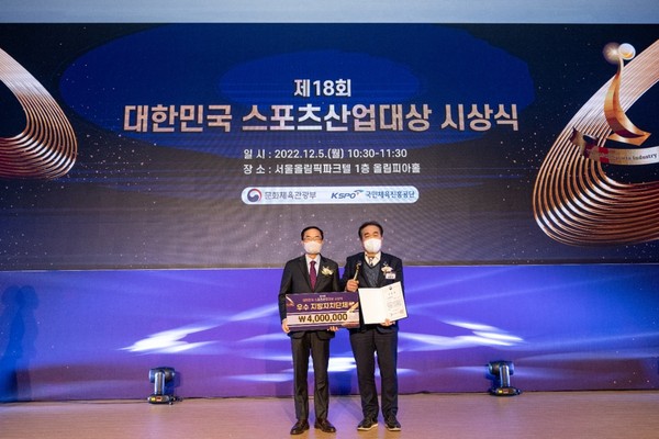 ▲ 양평군 스포츠사업대상 수상 당시 모습.