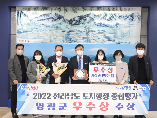 ▲ 2022년 토지행정평가 수상 사진.