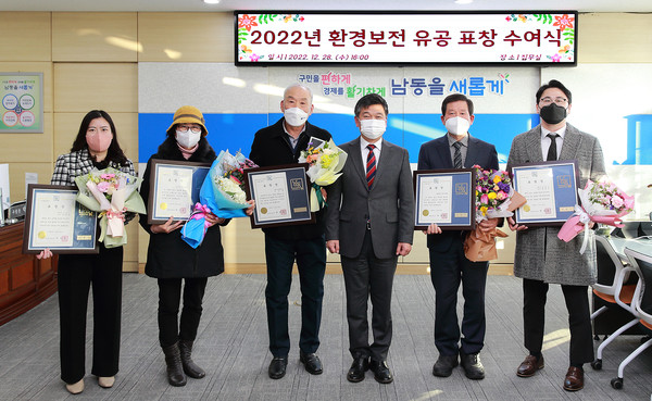 ▲ 2022 환경보전 유공 표창 수여식.