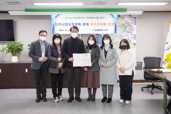 ▲ 서구 ‘2022년 지역복지사업 평가’ 우수지자체 선정 기념사진.
