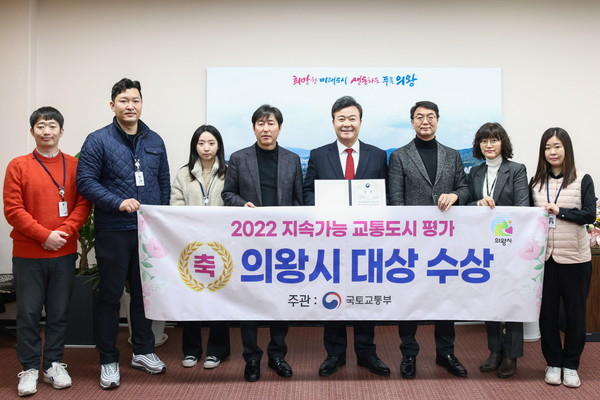 ▲ 김성제 의왕시장(오른쪽에서 네번째), 지속가능 교통도시 평가 대상 수상 기념사진 촬영.