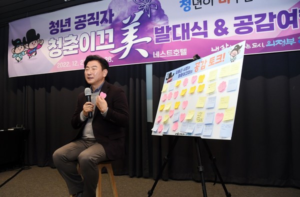 ▲ 김동근 의정부시장 ‘청춘이끄미(美)’ 발대식 및 공감여행 참석해 인사말 전하는 모습.