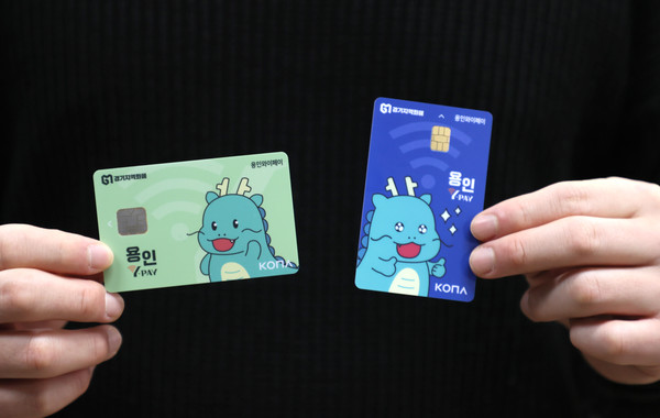 ▲ 용인와이페이 조아용 가로형 카드.