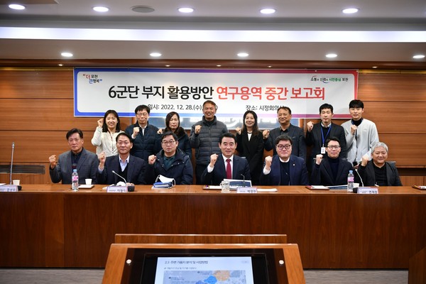 ▲ 포천시 6군단 부지 활용방안 연구용역 중간보고회 개최.