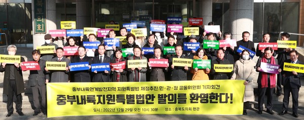 ▲ 중부내륙지원특별법안 발의 환영 모습. /뉴시스
