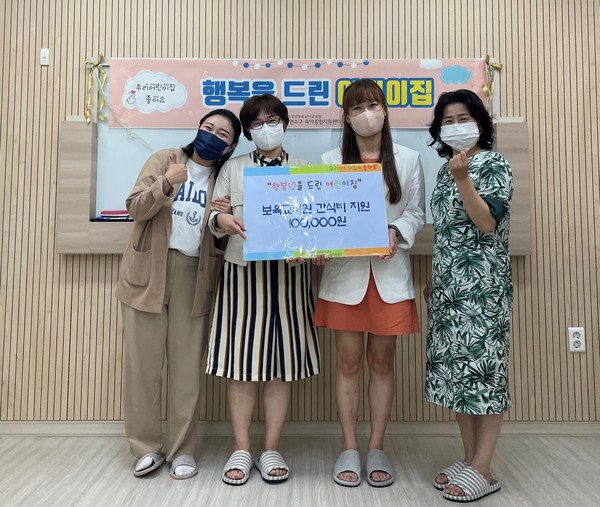 연수구 육아종합지원센터, “우리 선생님이 좋아요” 칭찬캠페인
