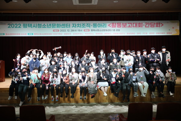 평택시청소년문화센터 활동보고대회