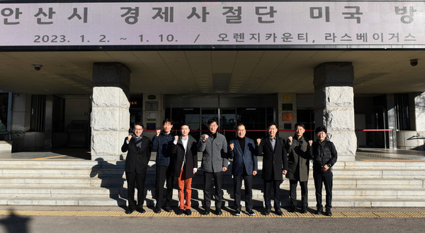 ▲ 이민근 안산시장(왼쪽에서 네번째), 관내 기업 해외시장 진출 지원위한 미국 출국 기념사진 촬영.
