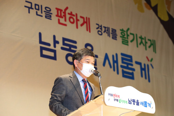 ▲ 박종효 남동구청장 시무식.