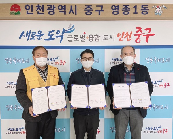 ▲ 영종1동, 고독사예방을 위한 업무협약 체결 모습.