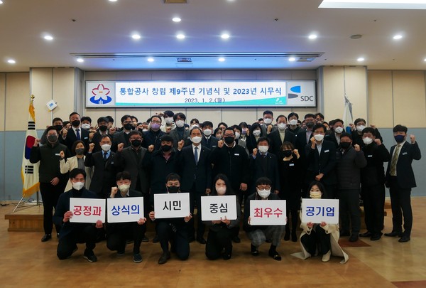 ▲ 성남도시개발공사, 비전선포식 행사 개최 기념사진 촬영.