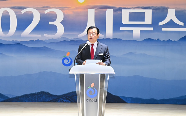 ▲ 이현재 하남시장, 시무식 참석해 인사말 전하는 모습.