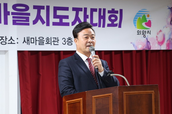 ▲ 김성제 의왕시장, 새마을 지도자대회 참석해 인사말 전하는 모습.