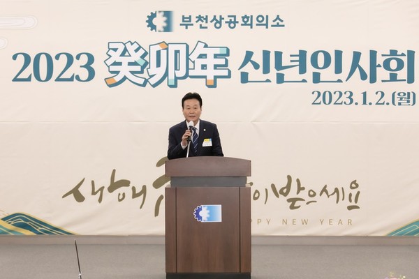 ▲ 상공회의소 신년인사회.