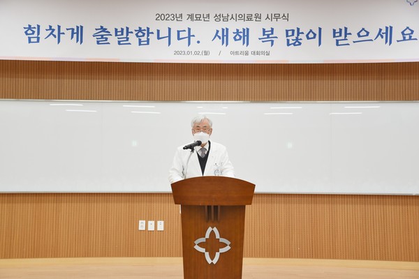 ▲ 성남시의료원 시무식 진행중인 모습.
