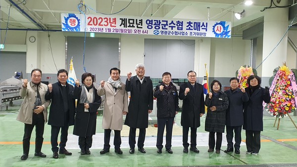 ▲ 2023년 새해 첫 위판 초매식·풍어제행사.