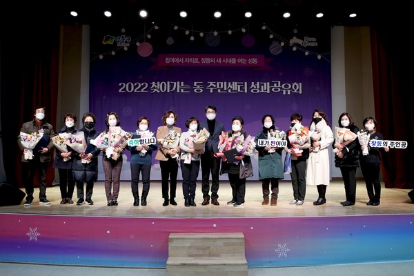 ▲ 성동구가 찾아가는 동 주민센터 성과공유회를 개최했다(사진 가운데 정원오 성동구청장).