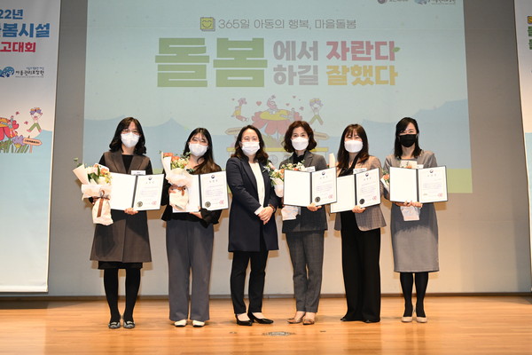 ▲ 문정1동 키움센터 수상 사진.