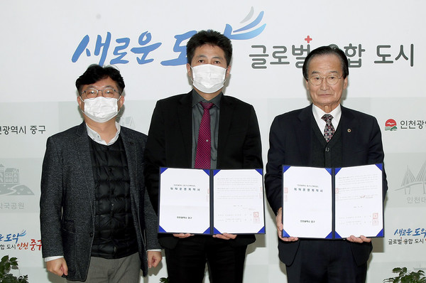 ▲ 중구노인복지관 민간위탁협약 체결 모습.