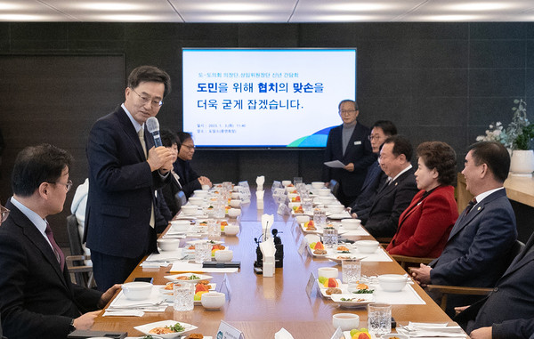 ▲ 김동연 경기도지사, 경기도의회 의장단 및 상임위원장단과 간담회 진행중인 모습.