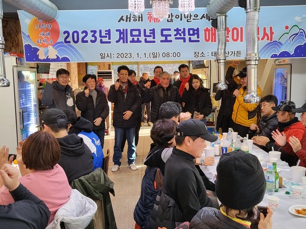 ▲ 광주시 도척면, 해맞이 행사 성황리 개최 기념사진 촬영.