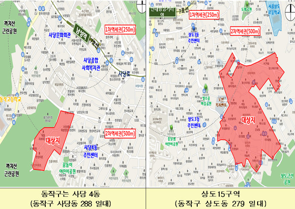 ▲ 동작구 사당4동과 싱도15구역 일대.