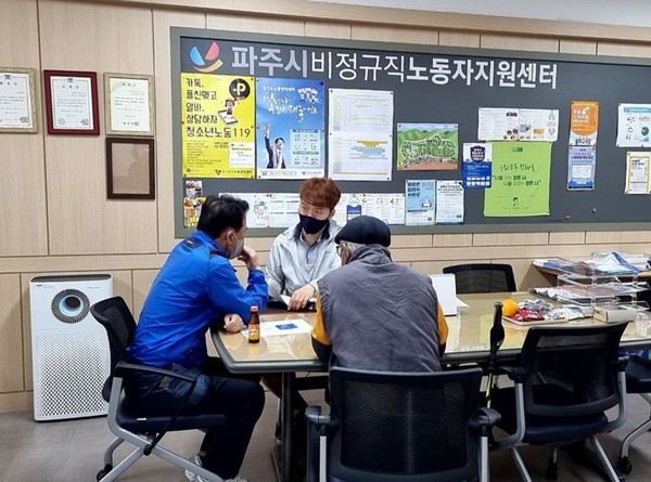▲ 파주시 비정규직노동자지원센터, 노동상담 중인 모습.