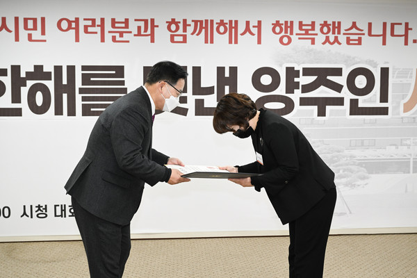 ▲ 2022년 한해를 빛낸 양주인 시상식.