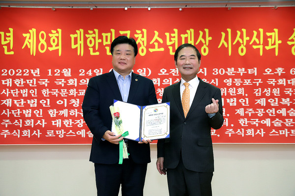 ▲ 제8회 '대한민국청소년대상' 수상 기념촬영하는 양우식 의원.