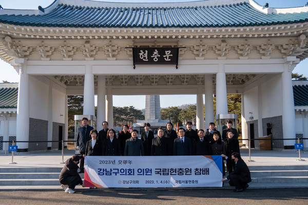 ▲ 강남구 의원들이 참배를 마친 후 현충문 앞에서 기념촬영을 하고 있다. (첫 번째 줄 좌측에서 4번째 김형대 의장).