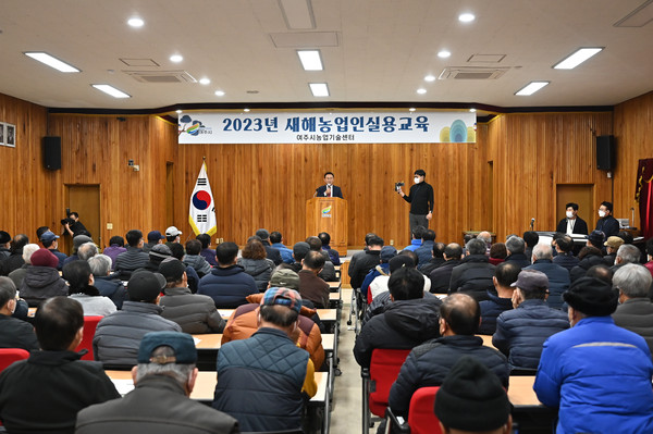 ▲ 여주시 2023년 새해농업인실용교육 진행중인 모습.