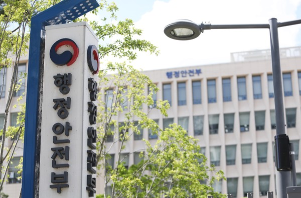 ▲ 세종시 정부세종2청사 행정안전부 전경. /뉴시스