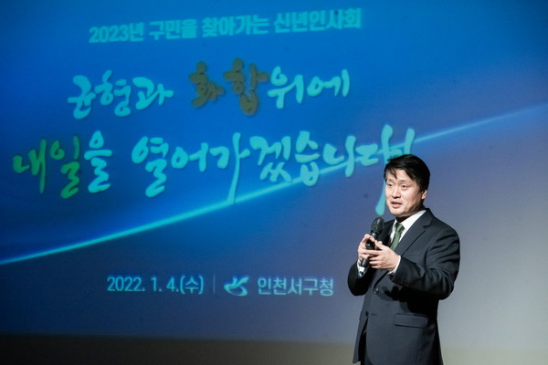 찾아가는 신년 인사회···‘화합 속에 내실 다지는 한해’