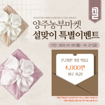 오픈 신규회원 가입이벤트