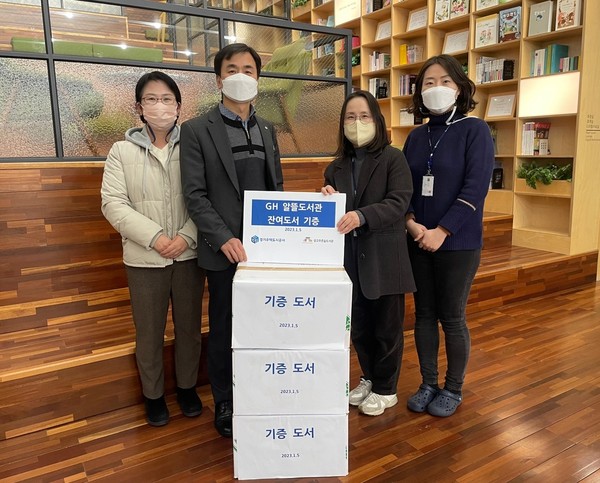 ▲ GH가 5일 알뜰도서관 도서 150여 권을 전달하고 있다.
