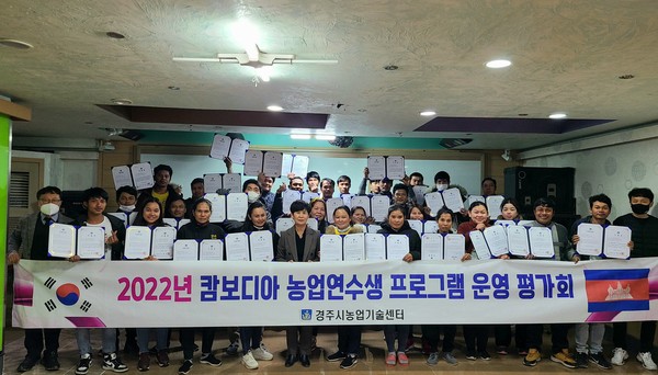 ▲ 이정숙 농업기술센터소장과 2차 농업연수생 31명이 농업기술센터에서 캄보디아 농업연수 프로그램 수료식 후 기념촬영을 하고 있다.