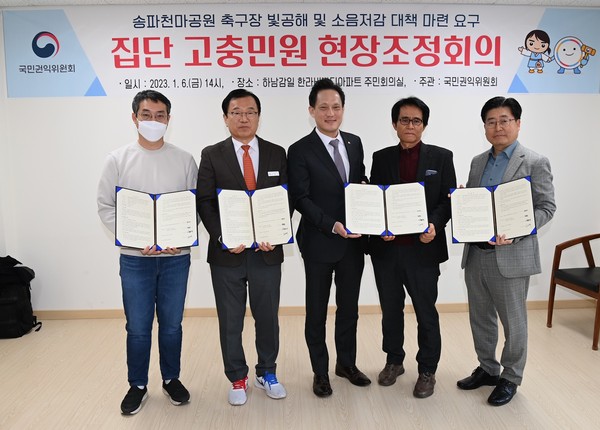 ▲ 이현재 하남시장(왼쪽에서 두번째), 송파구 천마공원축구장 집단 고충민원 현장조정회의 개최 후 기념사진 촬영.