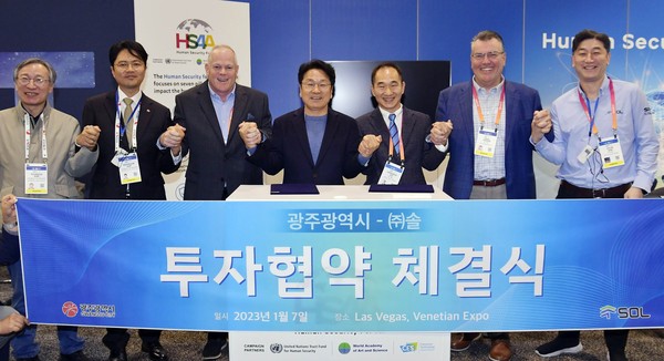 ▲ 광주광역시-㈜솔 투자협약 체결 기념촬영하는 강기정 시장(가운데).