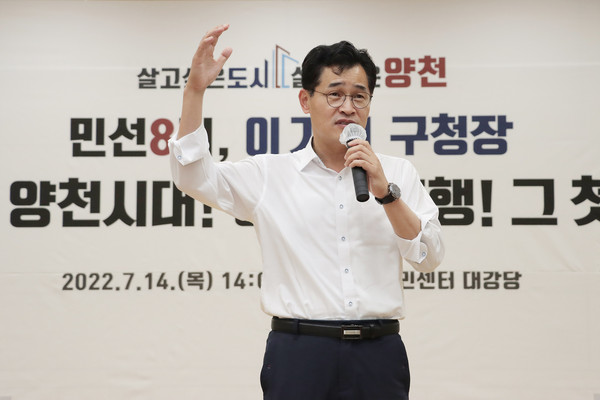 ▲ 신월4동 업무보고회에서 주민과 소통하는 이기재 구청장.