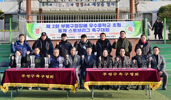 ▲ 제2회 동계 스토브리그 축구대회 단체사진.