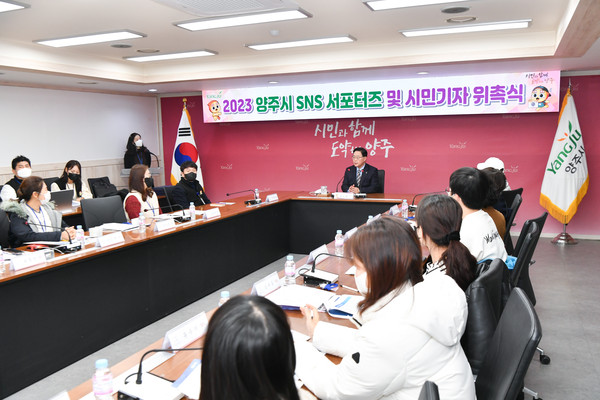 ▲ 양주시 SNS서포터즈 및 시민기자 위촉식.